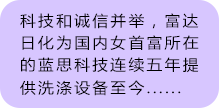 湖南省富達(dá)日化有限公司 湖南省富達(dá)日化有限公司